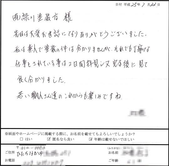 voice005
