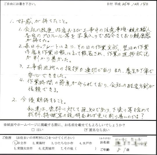 voice014