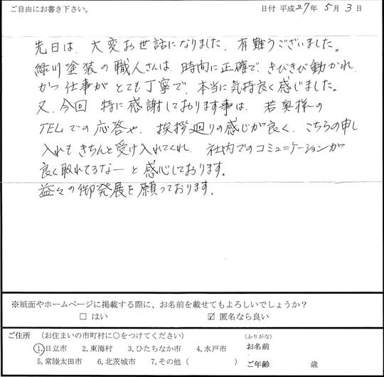 voice020