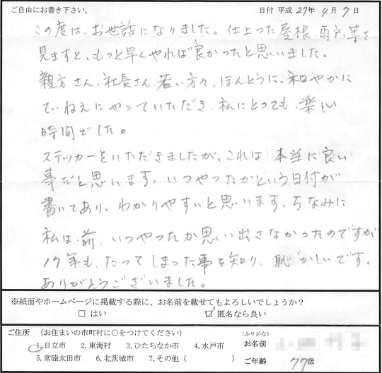 voice029
