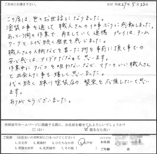 voice030