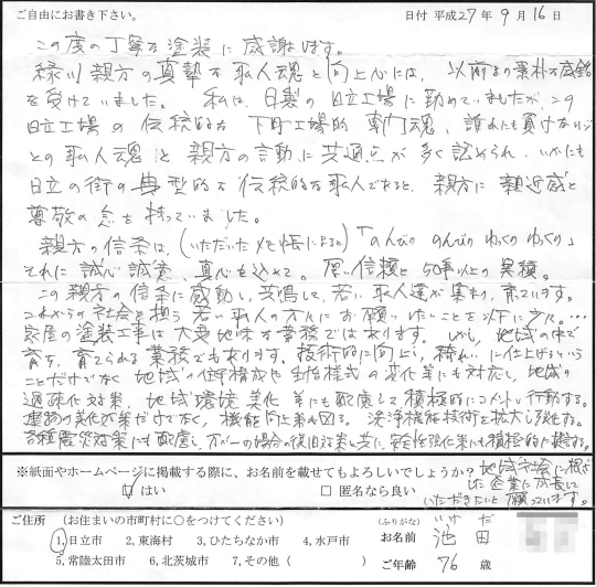 voice033