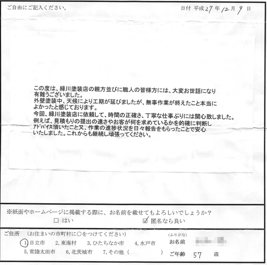 voice035