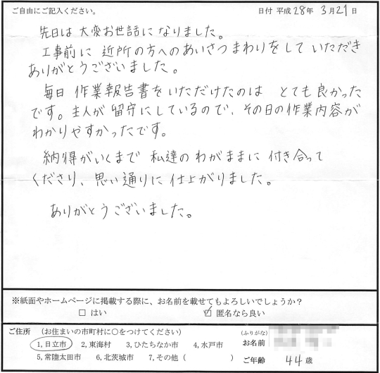voice037