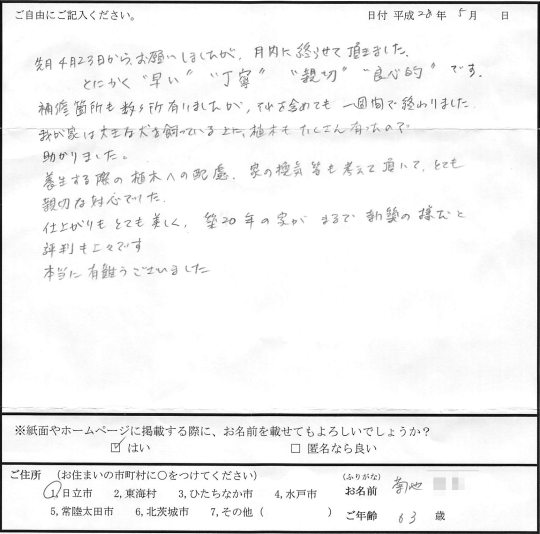 voice038