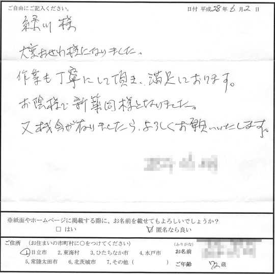 voice041