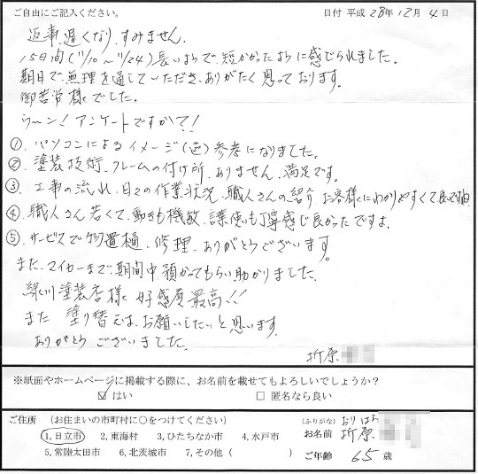voice046