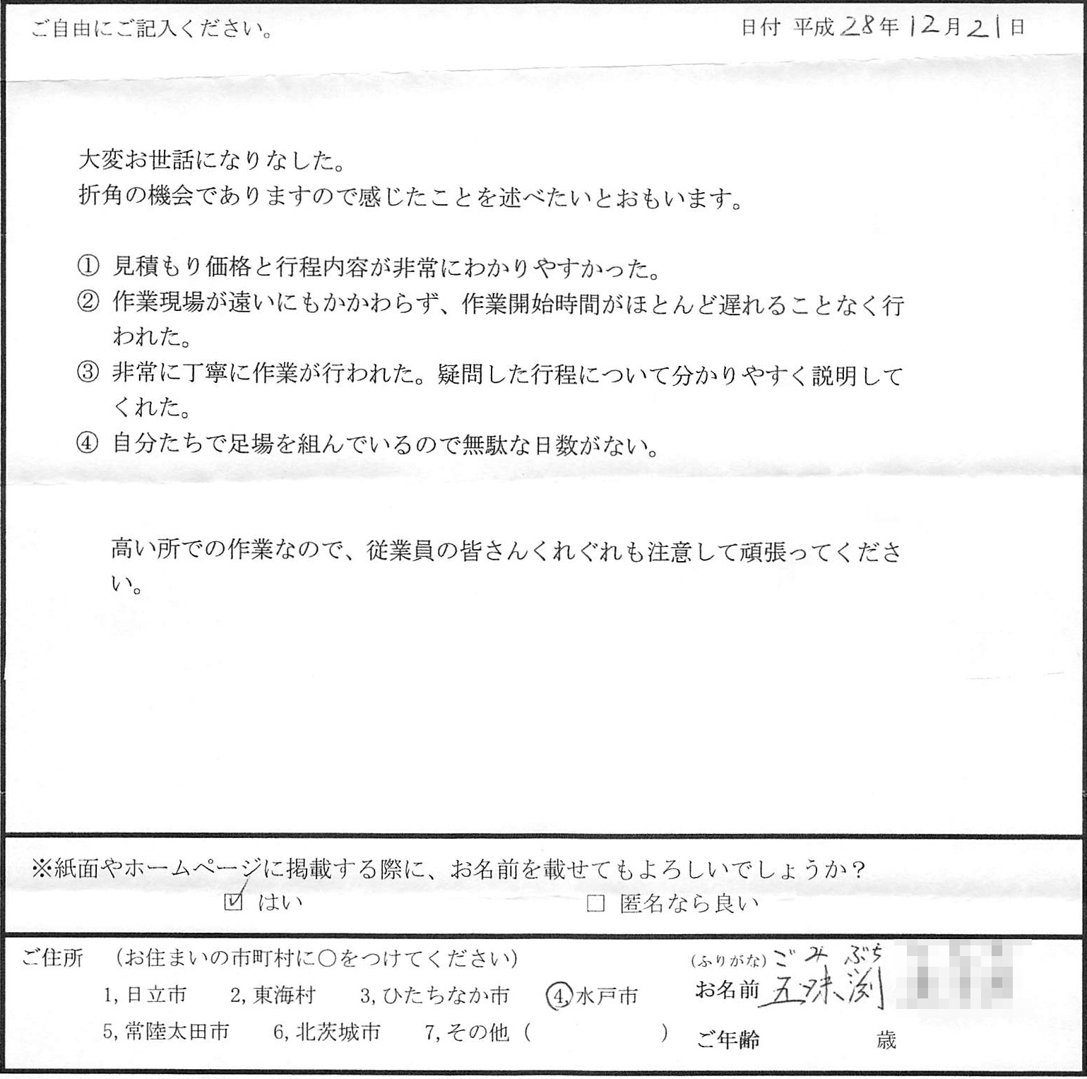voice105